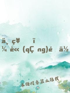 上神，請(qǐng)退位